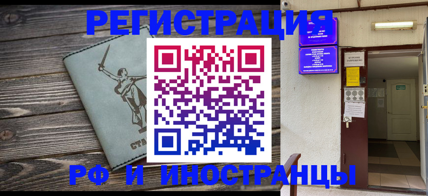 прописка для кредита в Нариманове